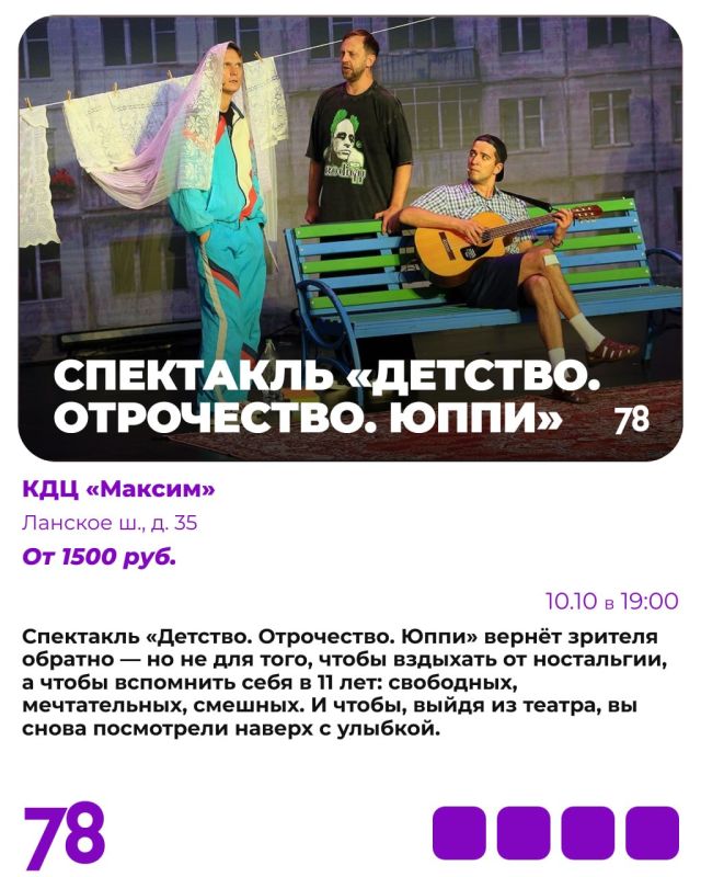 Скоро выходные, а мы уже знаем, как их провести! Скоро выходные, а мы уже знаем, как их провести!