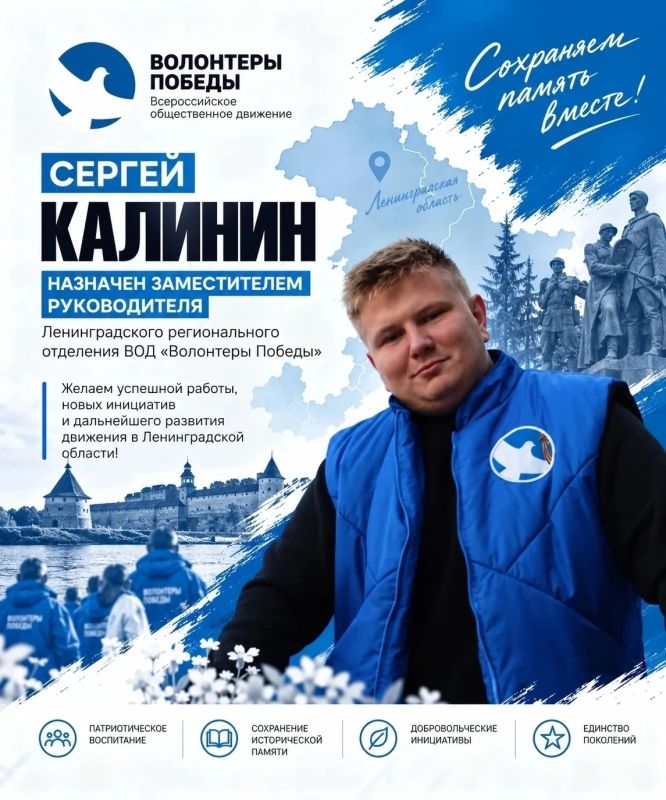 Новое руководство регионального отделения «Волонтёров Победы» Ленинградской области Новое руководство регионального отделения «Волонтёров Победы» Ленинградской области