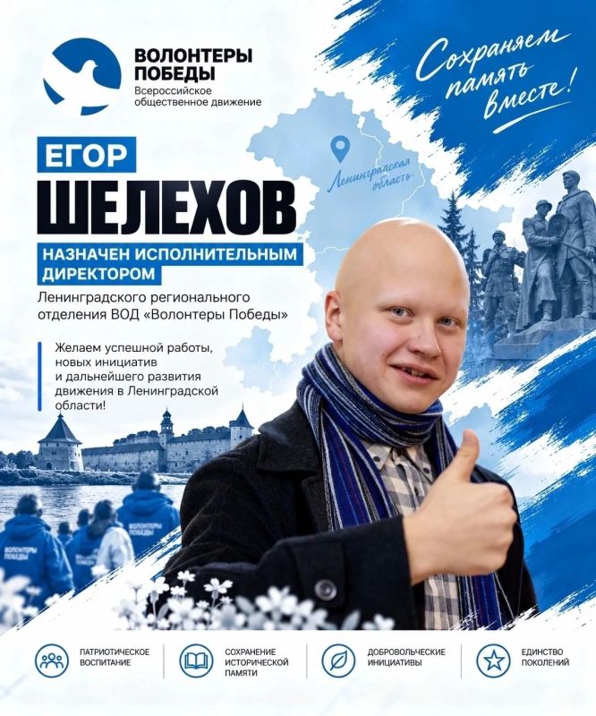 Новое руководство регионального отделения «Волонтёров Победы» Ленинградской области Новое руководство регионального отделения «Волонтёров Победы» Ленинградской области