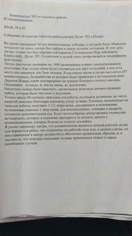 Поисковые отряды Ленинградской области извлекли останки 97 военнопленных красноармейцев, замученных в концлагере эстонскими и немецкими фашистами Поисковые отряды Ленинградской области извлекли останки 97 военнопленных красноармейцев, замученных в концлагере эстонскими и немецкими фашистами