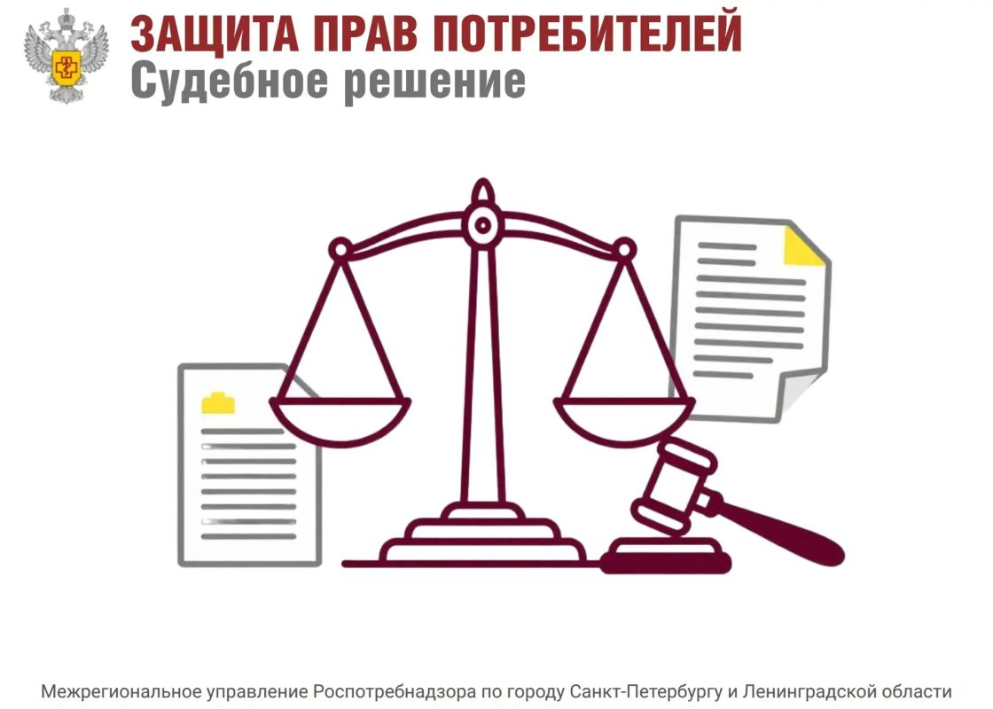 Приморский районный суд Санкт-Петербурга поддержал исковые требования Межрегионального управления Роспотребнадзора к АО «Нега» в связи с неисполнением предписания об устранении нарушений санитарно-эпидемиологических...