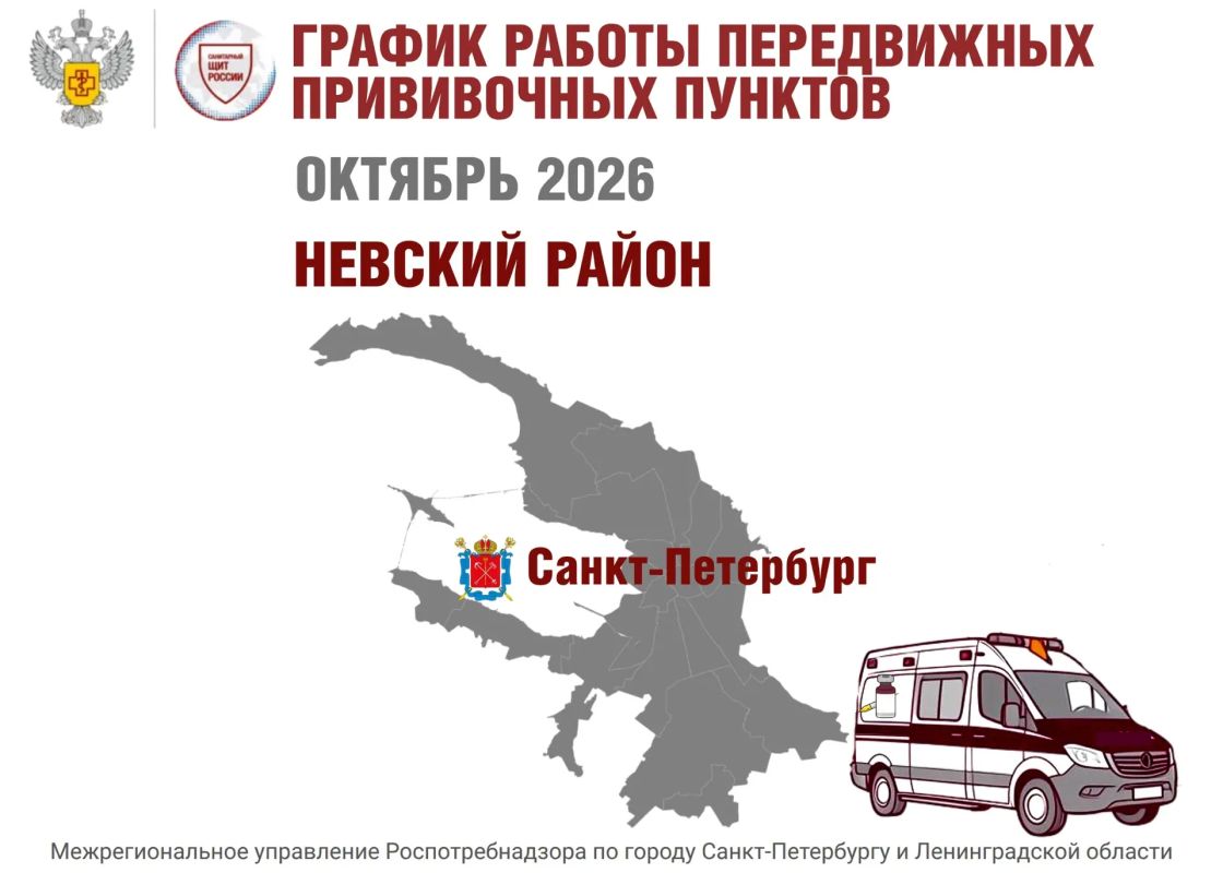 Санкт-Петербург. Невский район
