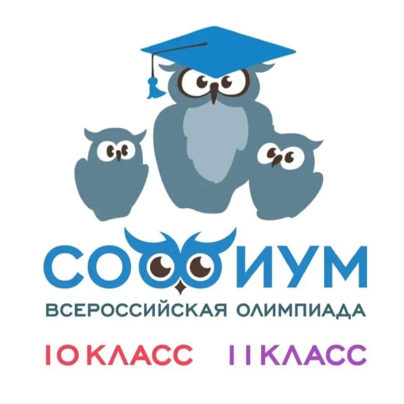 «Софиум»: приглашаем старшеклассников Ленинградской области к участию в олимпиаде