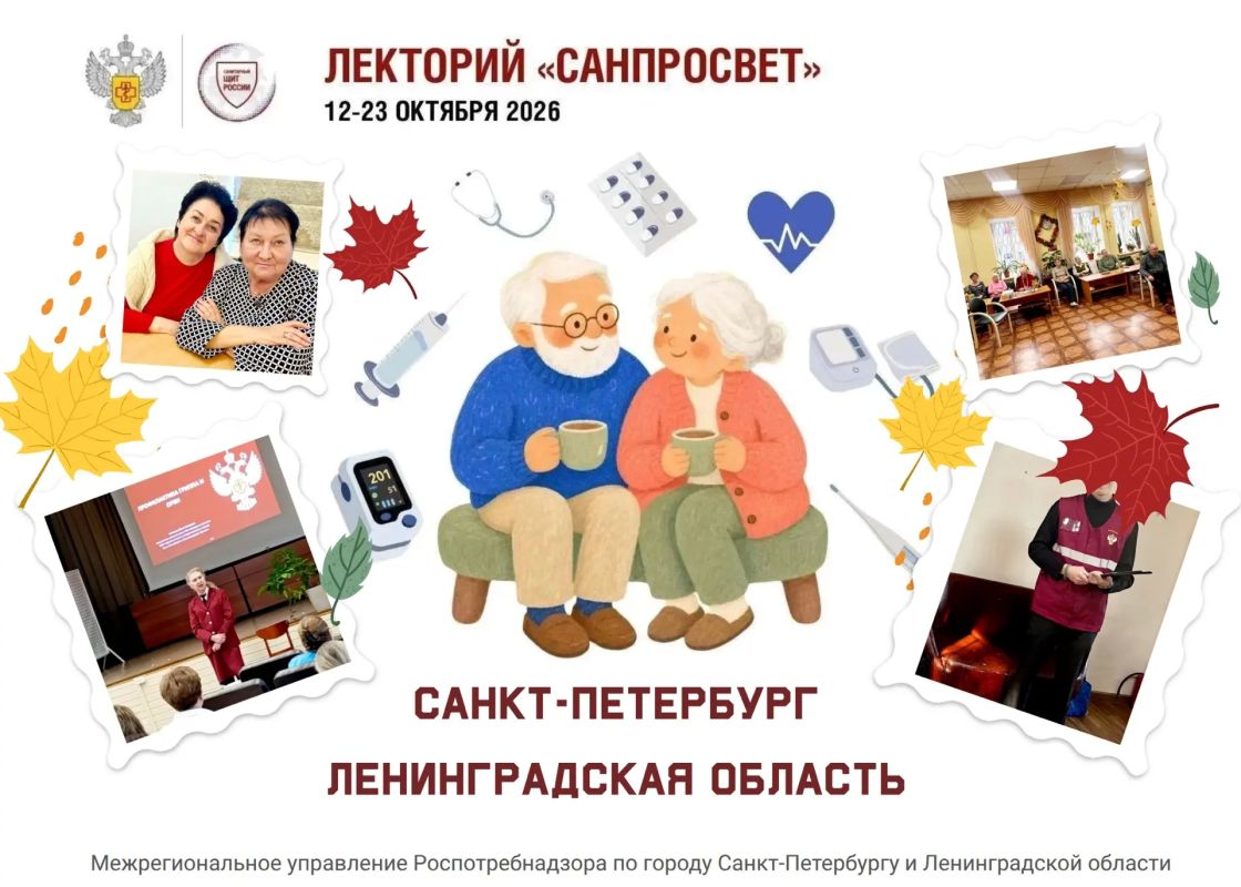 Теплые и душевные встречи с самыми старшими на лектории "Санпросвет" продолжаются, где мы отвечаем на все интересующие вопросы о гриппе