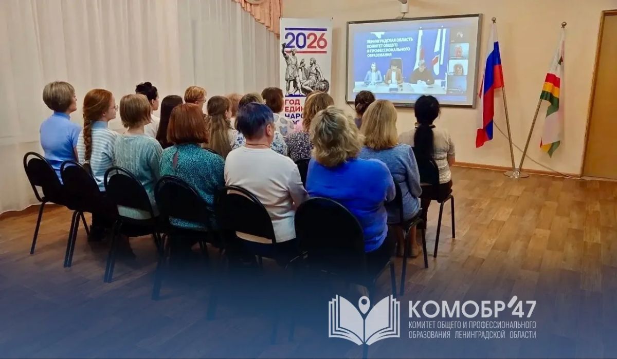 15 октября 2026 года состоялось ленинградское областное родительское онлайн-собрание 15 октября 2026 года состоялось ленинградское областное родительское онлайн-собрание