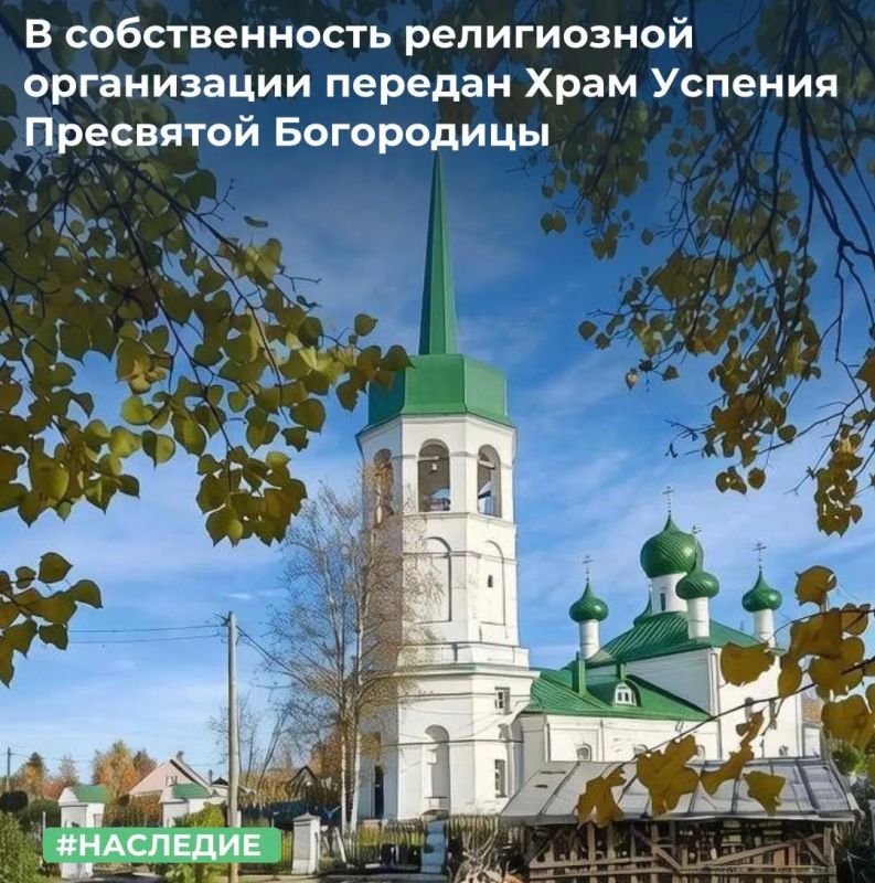 МТУ Росимущества в городе Санкт-Петербурге и Ленинградской области передало в собственность Прихода храма Успения Пресвятой Богородицы г. Сясьстроя Тихвинской Епархии РПЦ (Московский Патриархат) вновь выявленный объект...