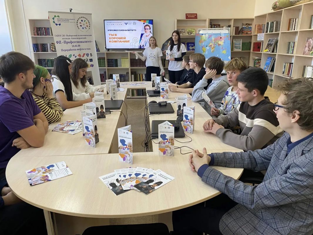 «Профессионалитет: ты в хорошей компании!» «Профессионалитет: ты в хорошей компании!»