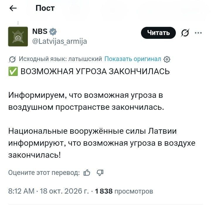 Роман Сапоньков: Во время ночных ударов по Санкт-Петербургу и Ленинградской области в воздушном пространстве Латвии фиксировались полеты БПЛА Роман Сапоньков: Во время ночных ударов по Санкт-Петербургу и Ленинградской области в воздушном пространстве Латвии фиксировались полеты БПЛА
