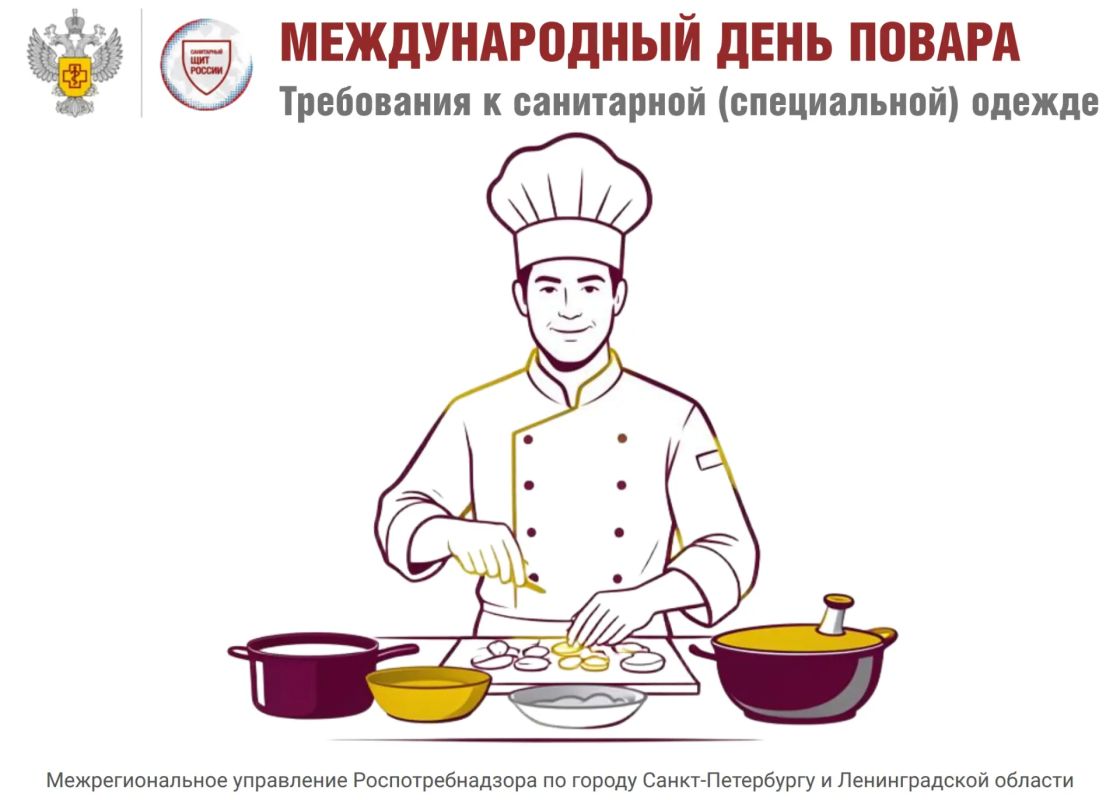 Требования к санитарной (специальной) одежде повара