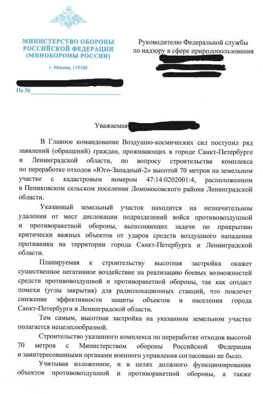 Безопасность Петербурга под угрозой: мусорный комплекс создаст помехи для ПВО Безопасность Петербурга под угрозой: мусорный комплекс создаст помехи для ПВО