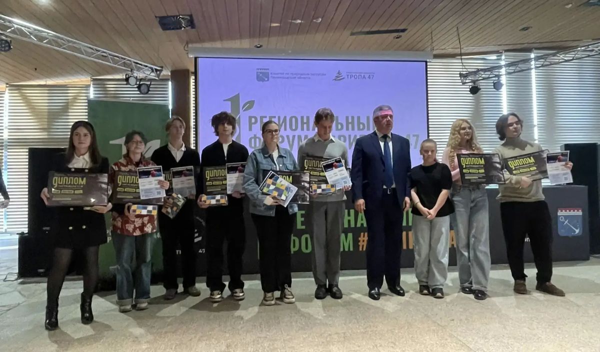 Молодёжь Ленинградской области становится частью команды, которая сохраняет природу региона Молодёжь Ленинградской области становится частью команды, которая сохраняет природу региона
