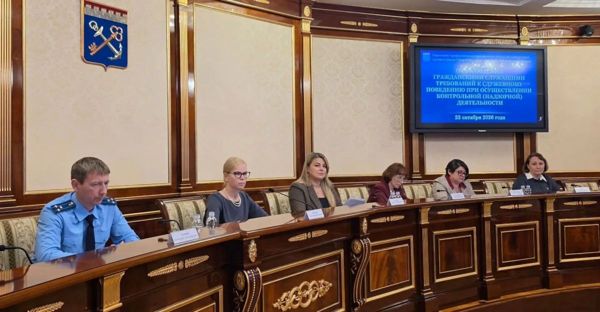 В Ленинградской области обсудили служебное поведение при контроле и надзоре В Ленинградской области обсудили служебное поведение при контроле и надзоре