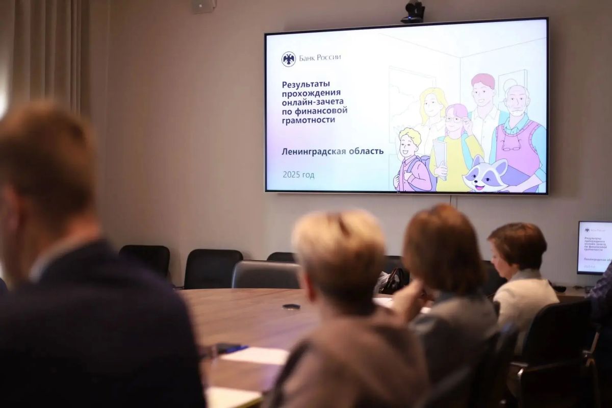 В Ленинградской области обсудили новые подходы к повышению финансовой грамотности В Ленинградской области обсудили новые подходы к повышению финансовой грамотности