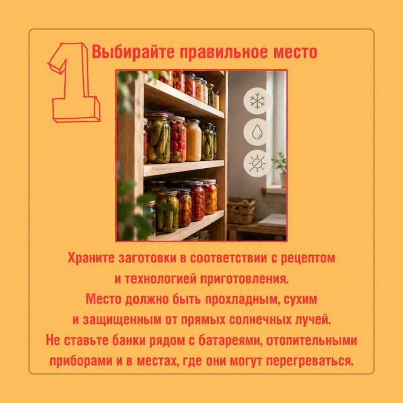 Закрыли банки? Правила хранения, которые спасают жизни Закрыли банки? Правила хранения, которые спасают жизни
