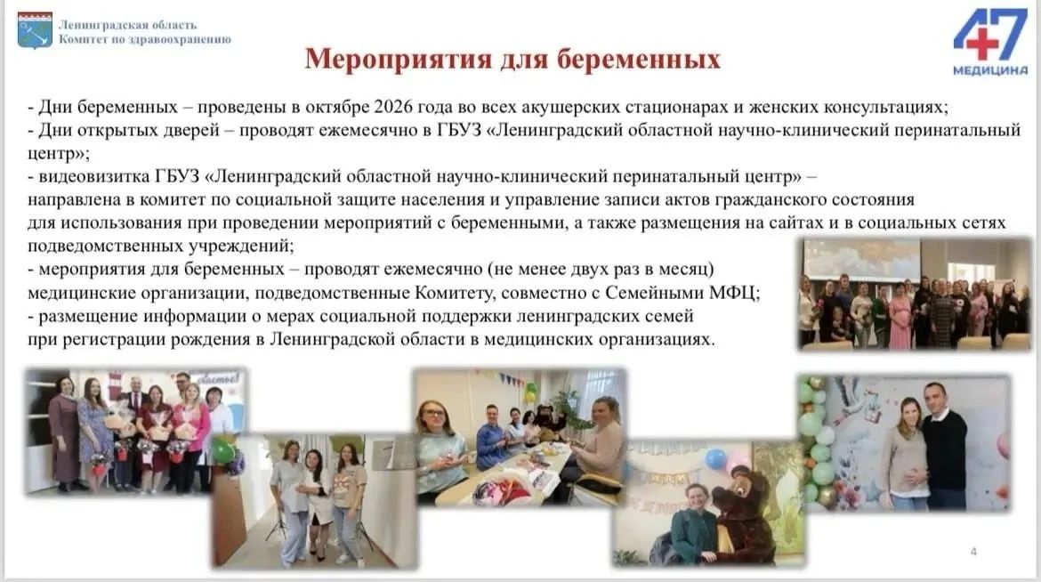 Почти 6,5 тыс. родов приняли в Ленинградской области с начала года Почти 6,5 тыс. родов приняли в Ленинградской области с начала года