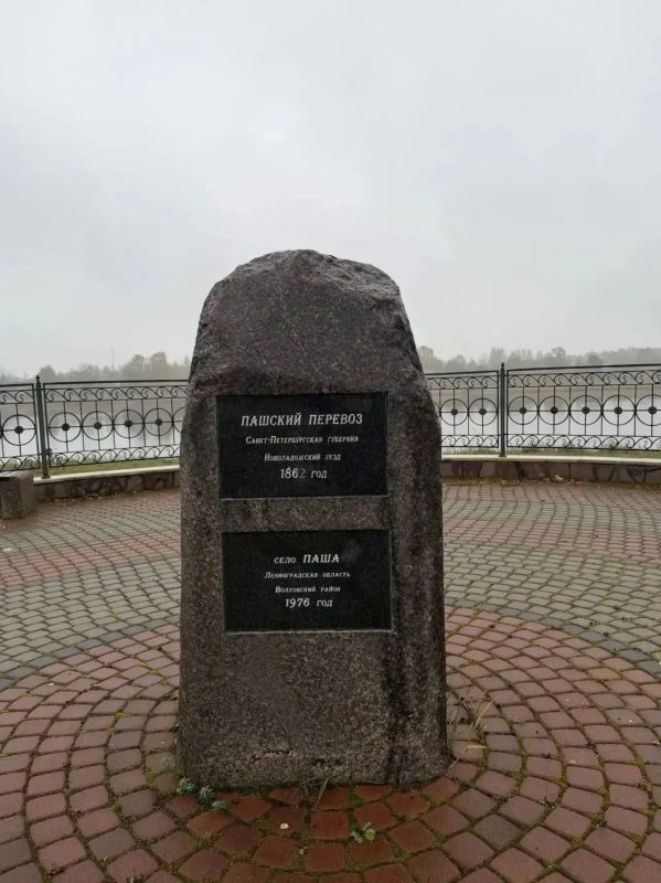 Александр Дрозденко: Село Паша в Волховском районе на одноименной реке Александр Дрозденко: Село Паша в Волховском районе на одноименной реке