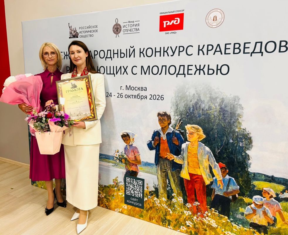 Педагог Киришского Дворца творчества Марьяна Муравлёва заняла второе место на VIII Международном конкурсе краеведов в Москве Педагог Киришского Дворца творчества Марьяна Муравлёва заняла второе место на VIII Международном конкурсе краеведов в Москве