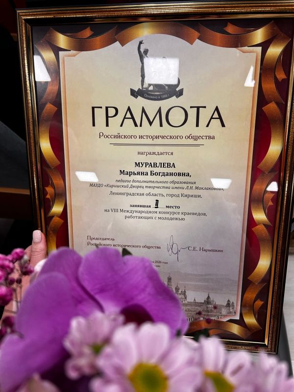 Педагог Киришского Дворца творчества Марьяна Муравлёва заняла второе место на VIII Международном конкурсе краеведов в Москве Педагог Киришского Дворца творчества Марьяна Муравлёва заняла второе место на VIII Международном конкурсе краеведов в Москве