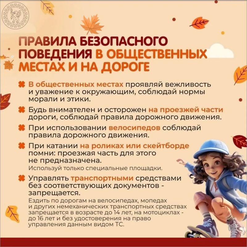 Осенние каникулы — время гулять, исследовать новые места и веселиться с друзьями Осенние каникулы — время гулять, исследовать новые места и веселиться с друзьями