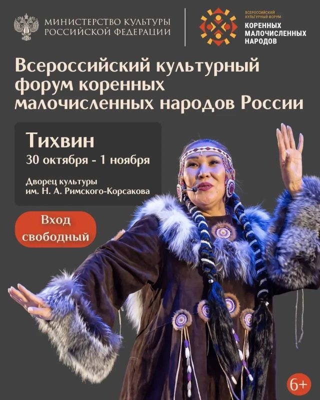 Культурное наследие народов России представят в Тихвине
