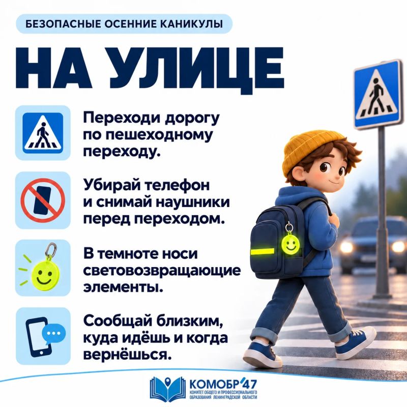 Каникулы: открывай новое. Новый день — новый полезный материал нашего спецпроекта! Гулять, встречаться с друзьями и пробовать новое приятнее, когда помнишь о безопасности Каникулы: открывай новое. Новый день — новый полезный материал нашего спецпроекта! Гулять, встречаться с друзьями и пробовать новое приятнее, когда помнишь о безопасности