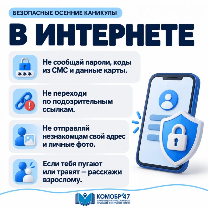 Каникулы: открывай новое. Новый день — новый полезный материал нашего спецпроекта! Гулять, встречаться с друзьями и пробовать новое приятнее, когда помнишь о безопасности Каникулы: открывай новое. Новый день — новый полезный материал нашего спецпроекта! Гулять, встречаться с друзьями и пробовать новое приятнее, когда помнишь о безопасности