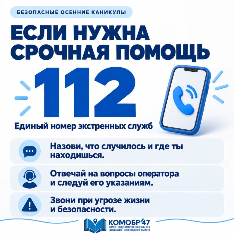 Каникулы: открывай новое. Новый день — новый полезный материал нашего спецпроекта! Гулять, встречаться с друзьями и пробовать новое приятнее, когда помнишь о безопасности Каникулы: открывай новое. Новый день — новый полезный материал нашего спецпроекта! Гулять, встречаться с друзьями и пробовать новое приятнее, когда помнишь о безопасности