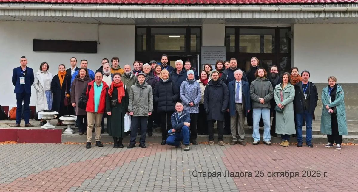 В Старой Ладоге завершилась ежегодная научная конференция «Ладожские чтения», посвящённая 55-летию музея-заповедника В Старой Ладоге завершилась ежегодная научная конференция «Ладожские чтения», посвящённая 55-летию музея-заповедника