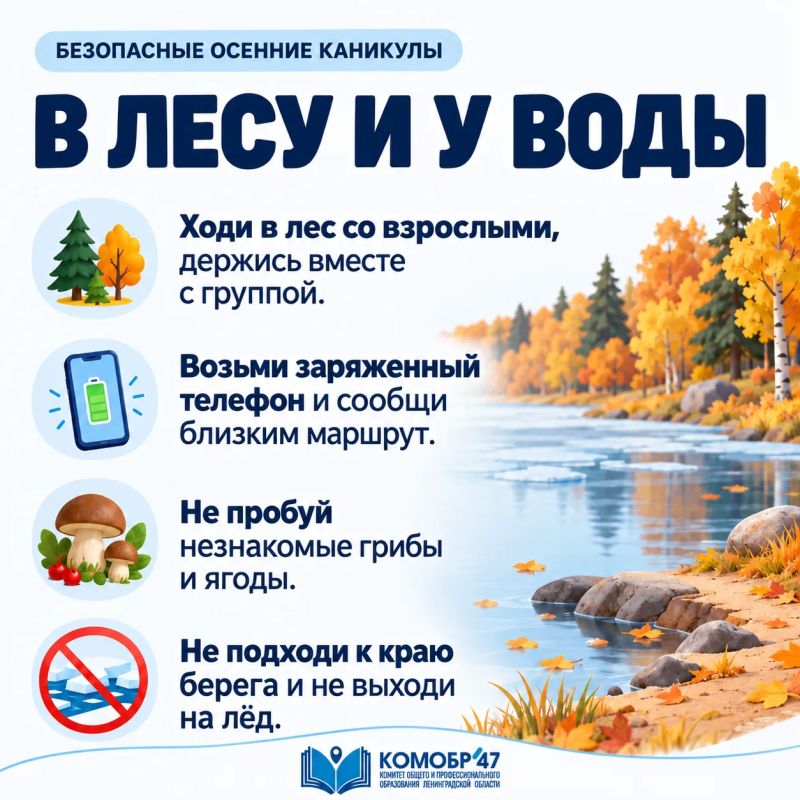 Каникулы: открывай новое. Новый день — новый полезный материал нашего спецпроекта! Гулять, встречаться с друзьями и пробовать новое приятнее, когда помнишь о безопасности Каникулы: открывай новое. Новый день — новый полезный материал нашего спецпроекта! Гулять, встречаться с друзьями и пробовать новое приятнее, когда помнишь о безопасности