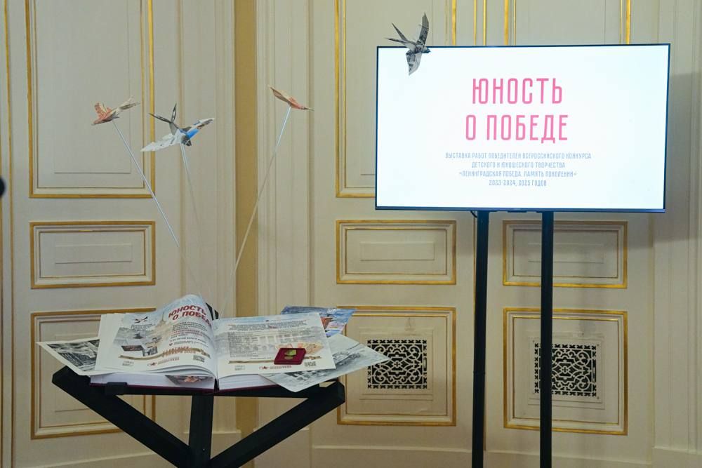 В Мариинском дворце представили работы участников конкурса «Ленинградская победа. Память поколений» В Мариинском дворце представили работы участников конкурса «Ленинградская победа. Память поколений»