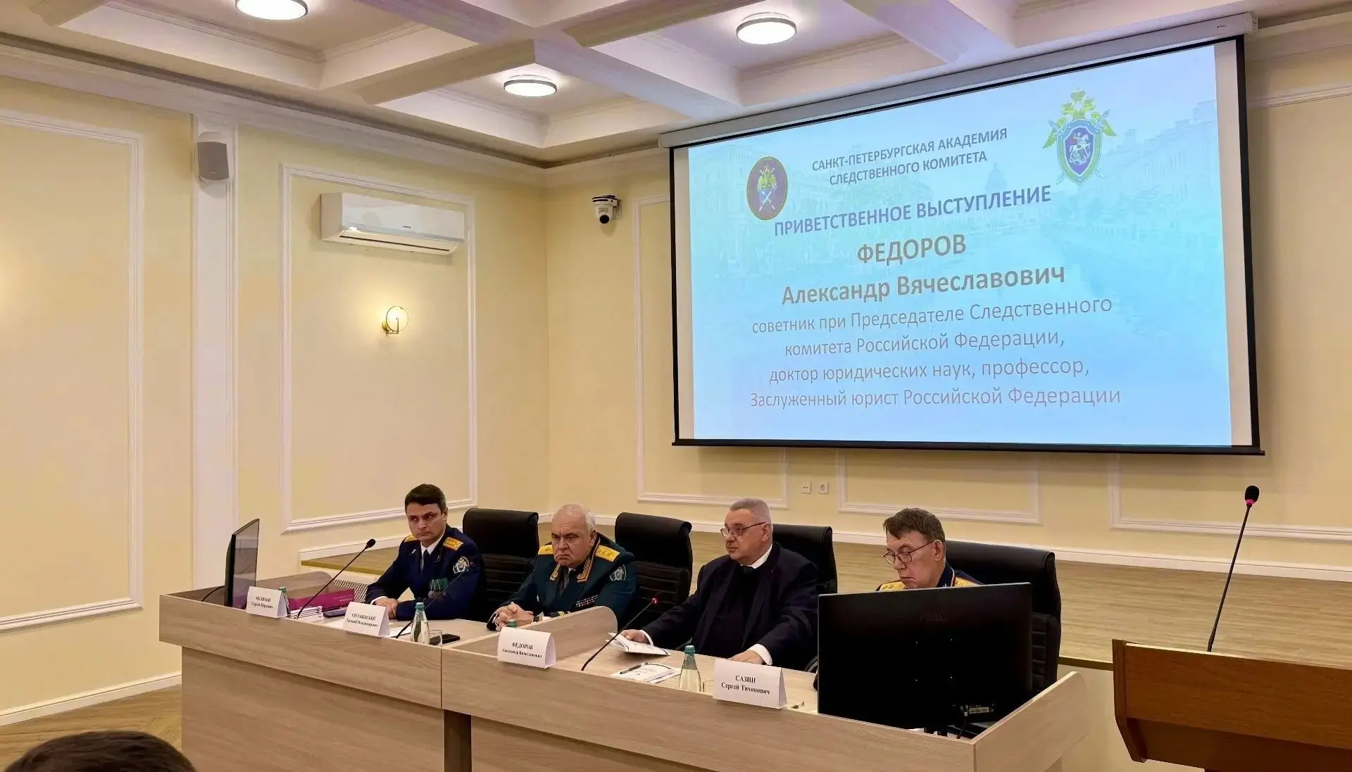 В Санкт-Петербургской академии Следственного комитета состоялась международная научно-практическая конференция по криминалистике