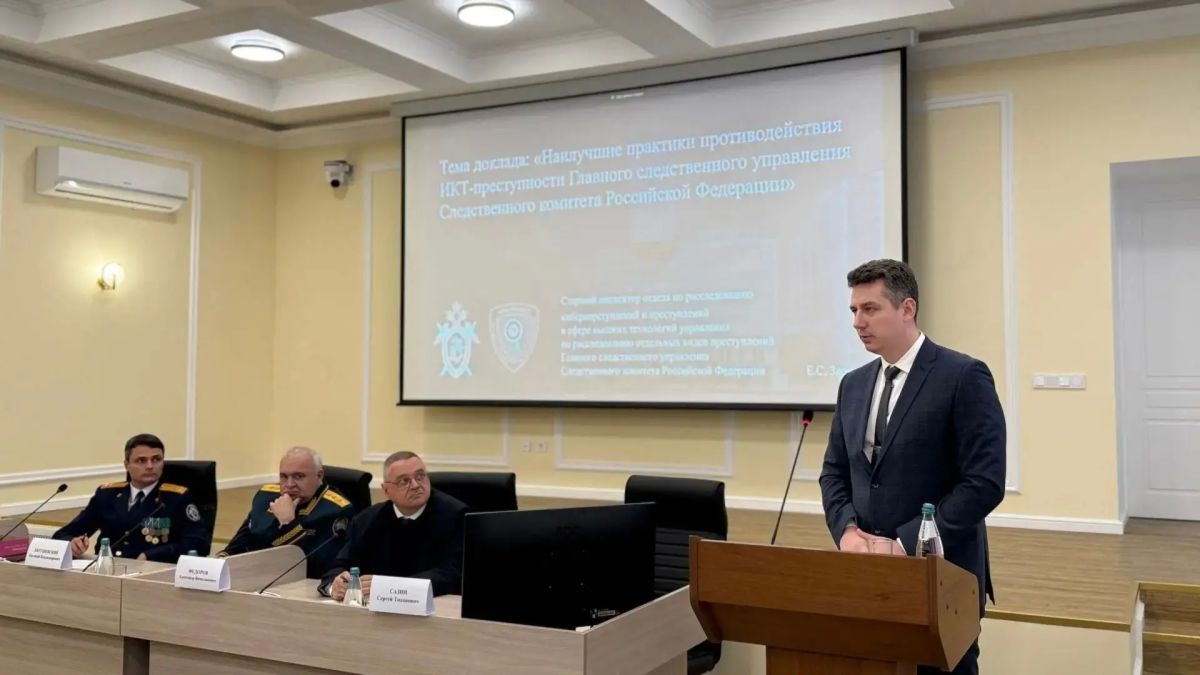 В Санкт-Петербургской академии Следственного комитета состоялась международная научно-практическая конференция по криминалистике В Санкт-Петербургской академии Следственного комитета состоялась международная научно-практическая конференция по криминалистике